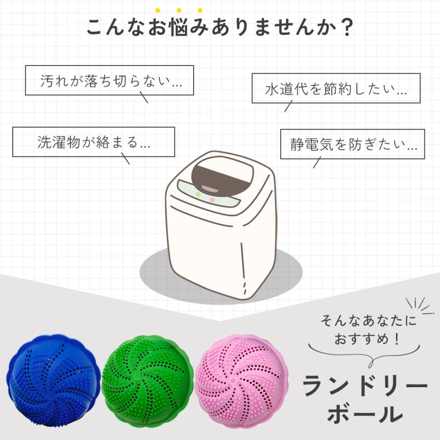 ランドリーボール 洗濯ボール ウォシュボール 2個セット 入れるだけ 静電気 水道代節約 便利グッズ 洗濯グッズ 汚れ落ち 柔軟剤 簡単 洗濯用品ランドリー | ブランド登録なし | 01