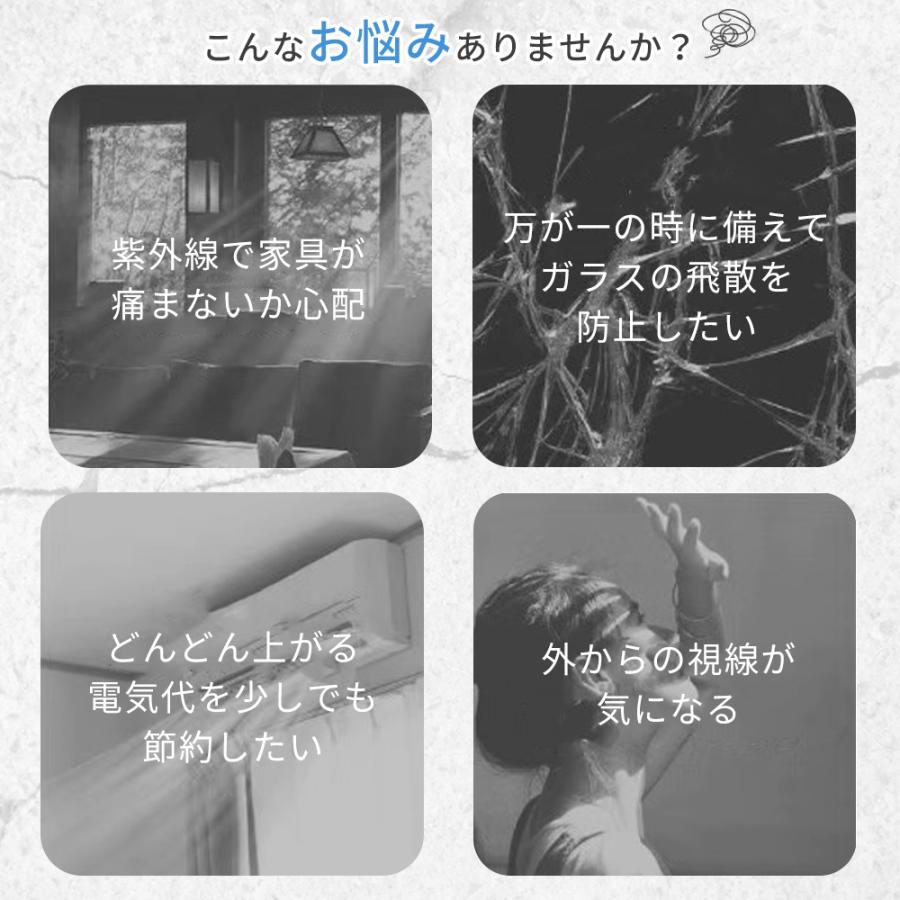 ガラスフィルム 窓ガラスフィルム UVカット 紫外線カット 窓  台風 対策 断熱シート 目隠し 貼ってはがせる 賃貸 飛散防止 窓用フィルム 断熱フィルム | ブランド登録なし | 01