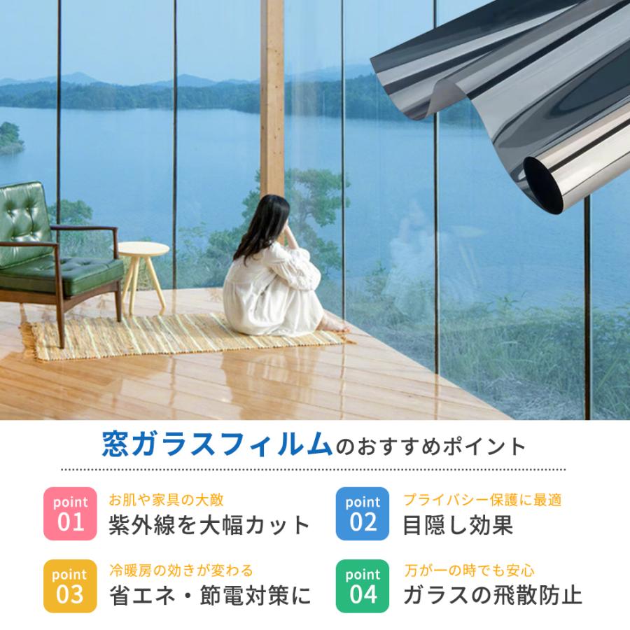 ガラスフィルム 窓ガラスフィルム UVカット 紫外線カット 窓  台風 対策 断熱シート 目隠し 貼ってはがせる 賃貸 飛散防止 窓用フィルム 断熱フィルム | ブランド登録なし | 03