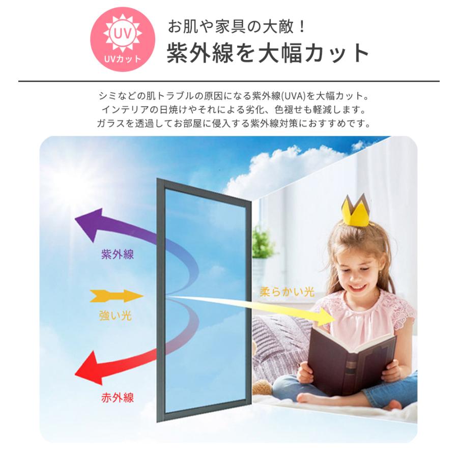 ガラスフィルム 窓ガラスフィルム UVカット 紫外線カット 窓  台風 対策 断熱シート 目隠し 貼ってはがせる 賃貸 飛散防止 窓用フィルム 断熱フィルム | ブランド登録なし | 04