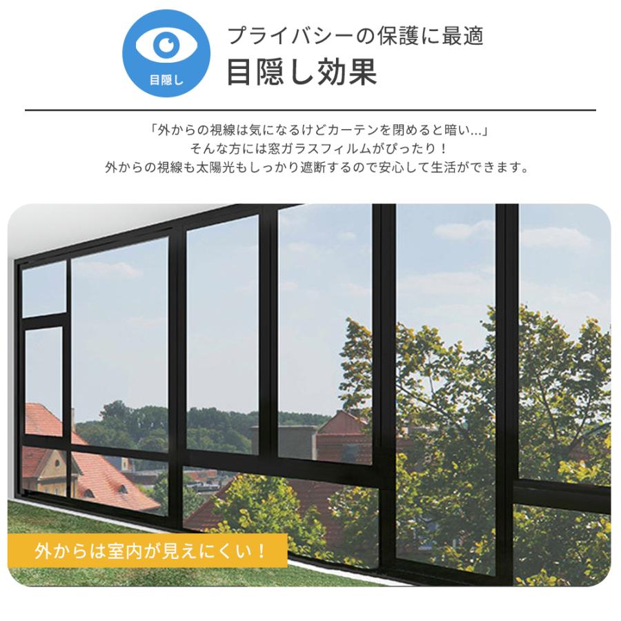 ガラスフィルム 窓ガラスフィルム UVカット 紫外線カット 窓  台風 対策 断熱シート 目隠し 貼ってはがせる 賃貸 飛散防止 窓用フィルム 断熱フィルム | ブランド登録なし | 05
