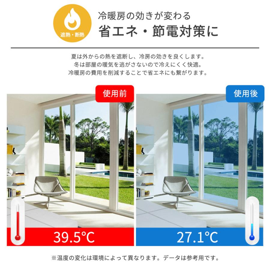 ガラスフィルム 窓ガラスフィルム UVカット 紫外線カット 窓  台風 対策 断熱シート 目隠し 貼ってはがせる 賃貸 飛散防止 窓用フィルム 断熱フィルム | ブランド登録なし | 06