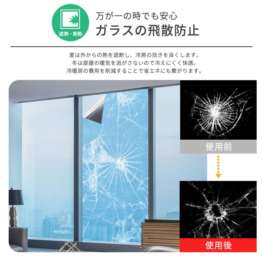 ガラスフィルム 窓ガラスフィルム UVカット 紫外線カット 窓  台風 対策 断熱シート 目隠し 貼ってはがせる 賃貸 飛散防止 窓用フィルム 断熱フィルム | ブランド登録なし | 07
