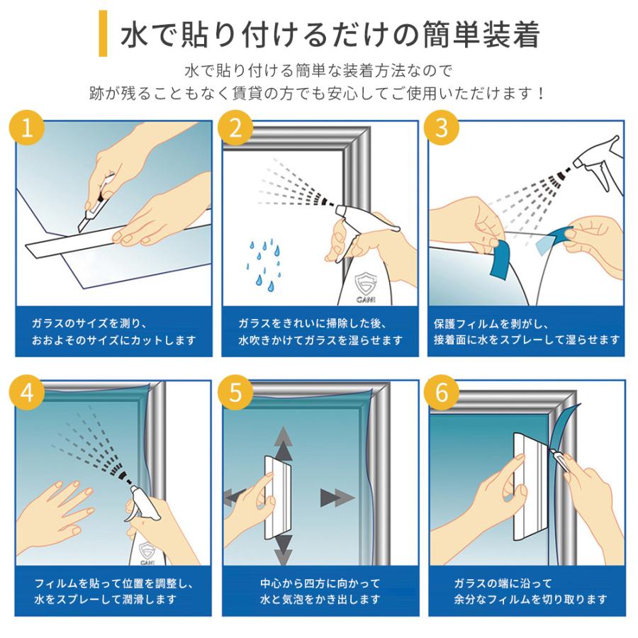 ガラスフィルム 窓ガラスフィルム UVカット 紫外線カット 窓  台風 対策 断熱シート 目隠し 貼ってはがせる 賃貸 飛散防止 窓用フィルム 断熱フィルム | ブランド登録なし | 08