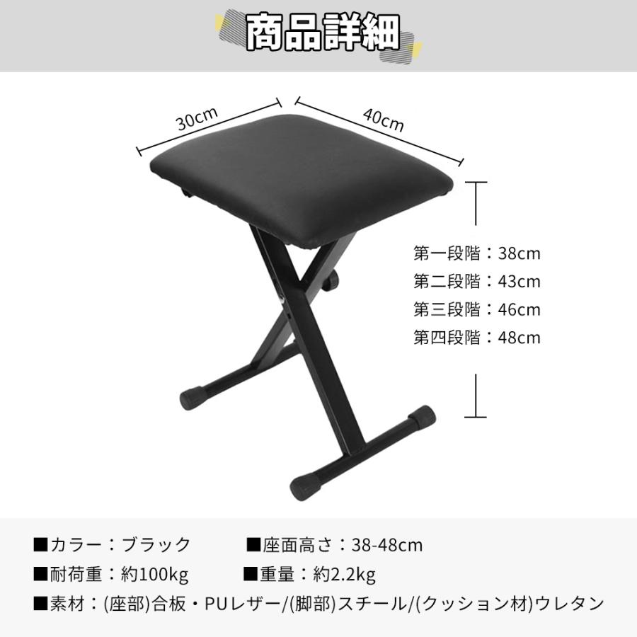 キーボードチェア キーボード ピアノ 椅子 折りたたみ 高さ調節