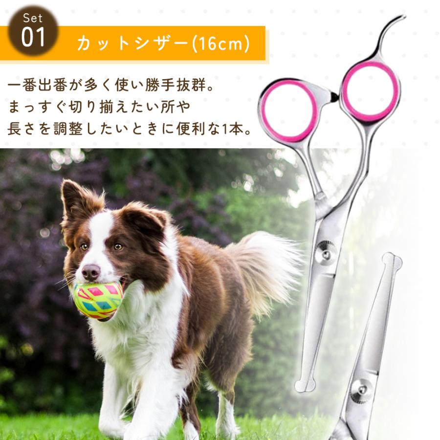 ペット用品 ペット用シザー トリマー コーム トリミングシザー セット
