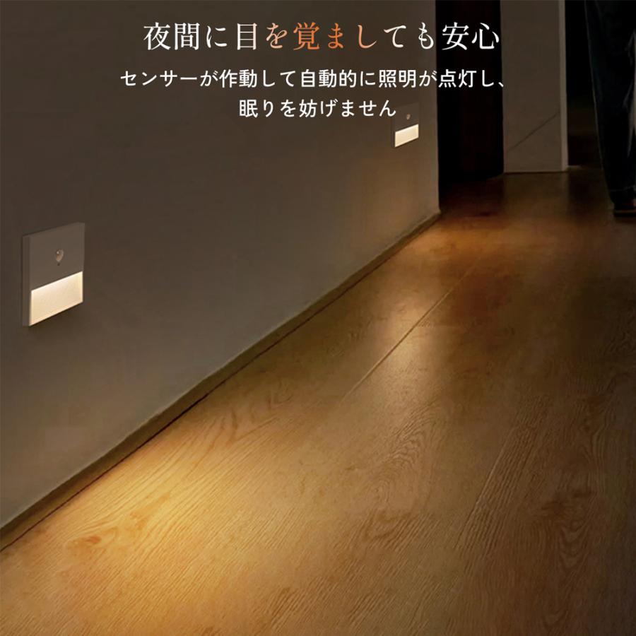 足元ライト 人感センサー 自動点灯/消灯 屋内 室内 充電式 自動点灯 超