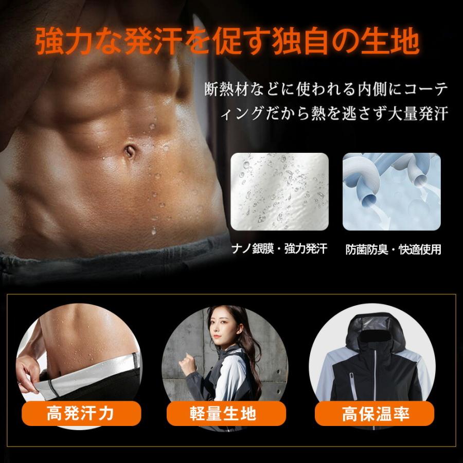 サウナスーツ メンズ レディース 洗濯可能 発汗スーツ 痩せ 上下