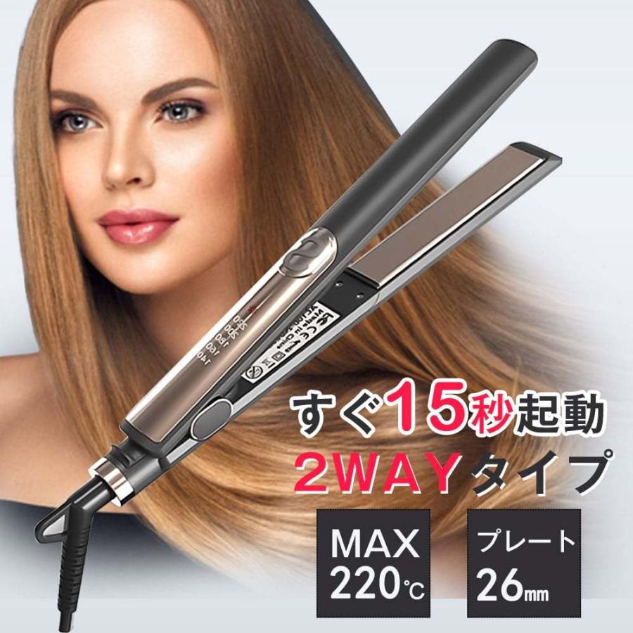 ついに再販開始！】ヘアアイロン カール ストレート 2WAY 初心者