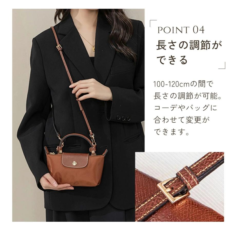 ショルダーストラップ 本革 プリアージュ ミニサイズ対応 ロンシャン