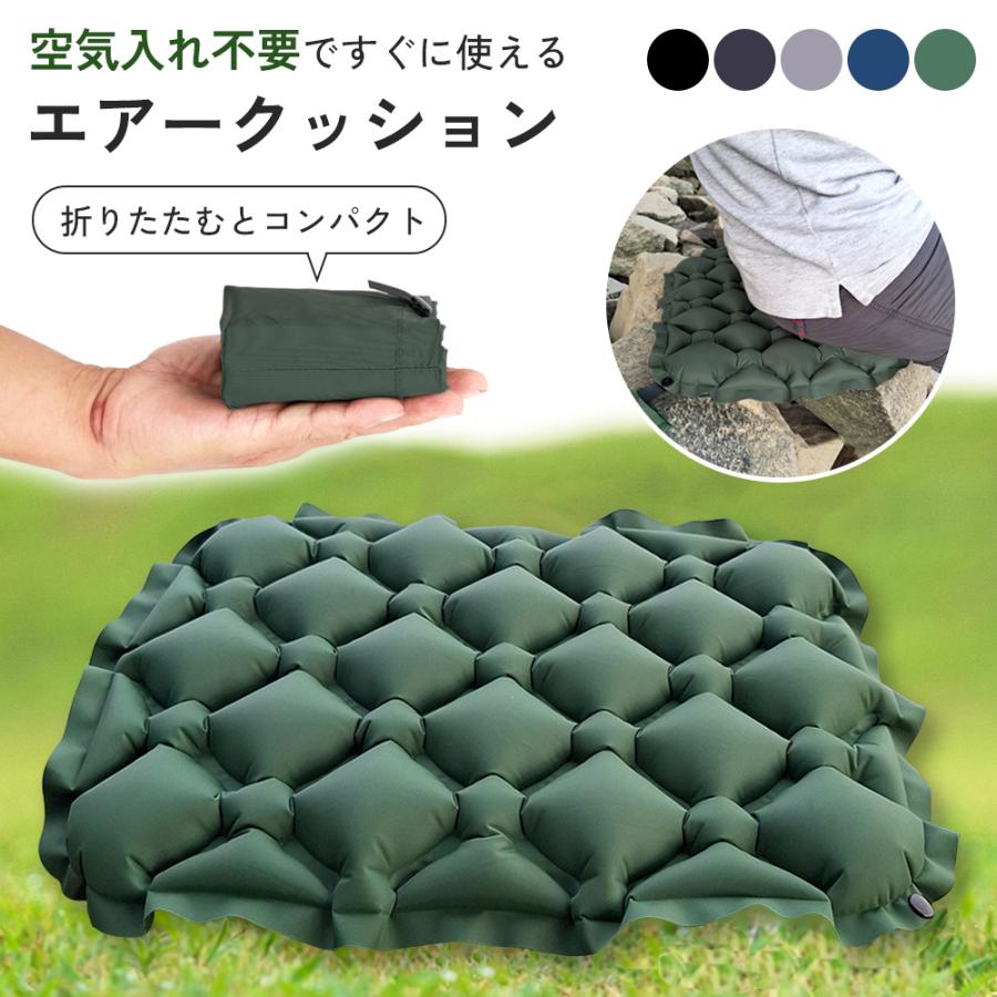 エアクッション 折りたたみ 空気入れ不要 軽量コンパクト EVA素材 防水