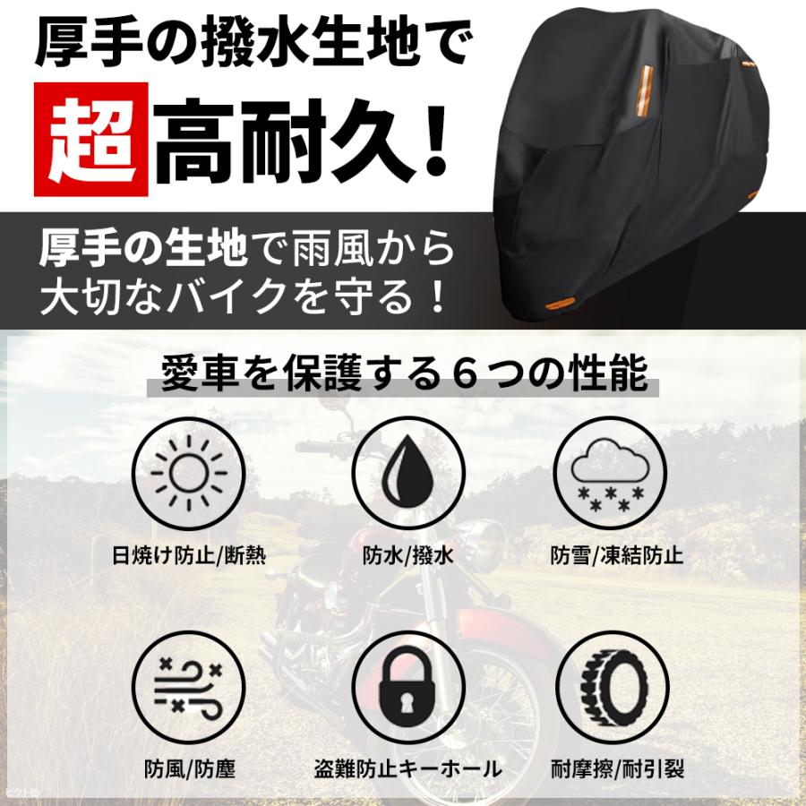 バイクカバー 大型 耐熱 スクーターカバー バイク カバー 防水 撥水 厚手 超厚手 420D 丈夫 小型 中型 大型バイク 125cc ボディカバー 原付 ビッグバイク | ブランド登録なし | 01