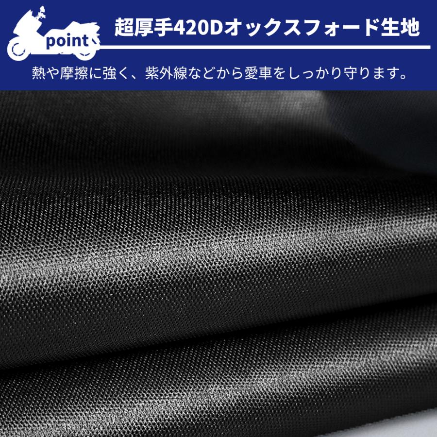 バイクカバー 大型 耐熱 スクーターカバー バイク カバー 防水 撥水 厚手 超厚手 420D 丈夫 小型 中型 大型バイク 125cc ボディカバー 原付 ビッグバイク | ブランド登録なし | 05