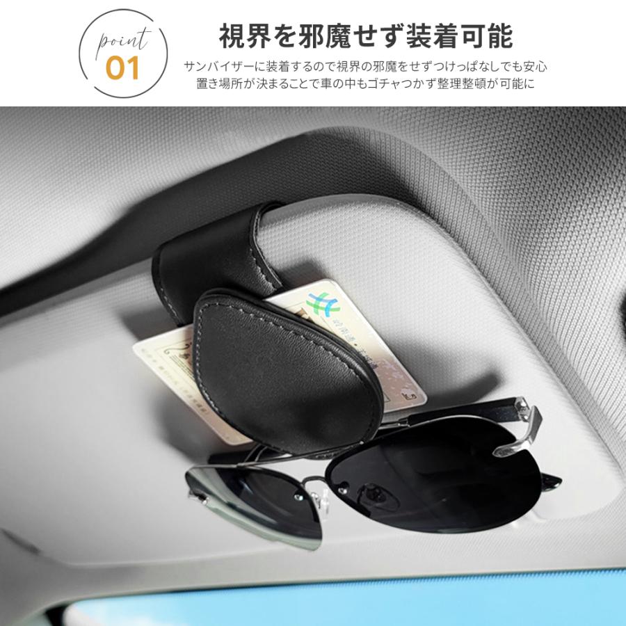 メガネホルダー 車 カードホルダー メガネクリップ サングラスホルダー 車載 車用 収納 サンバイザー メガネクリップ サングラス ホルダー | ブランド登録なし | 02