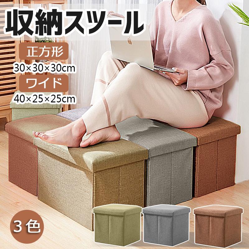 収納スツール オットマン 座れる収納ボックス 収納ボックス 折りたたみ式 座椅子 ストレージチェア 足置き 大容量収納 耐荷重90kg 綿麻製 リビング/玄関/寝室 | ブランド登録なし