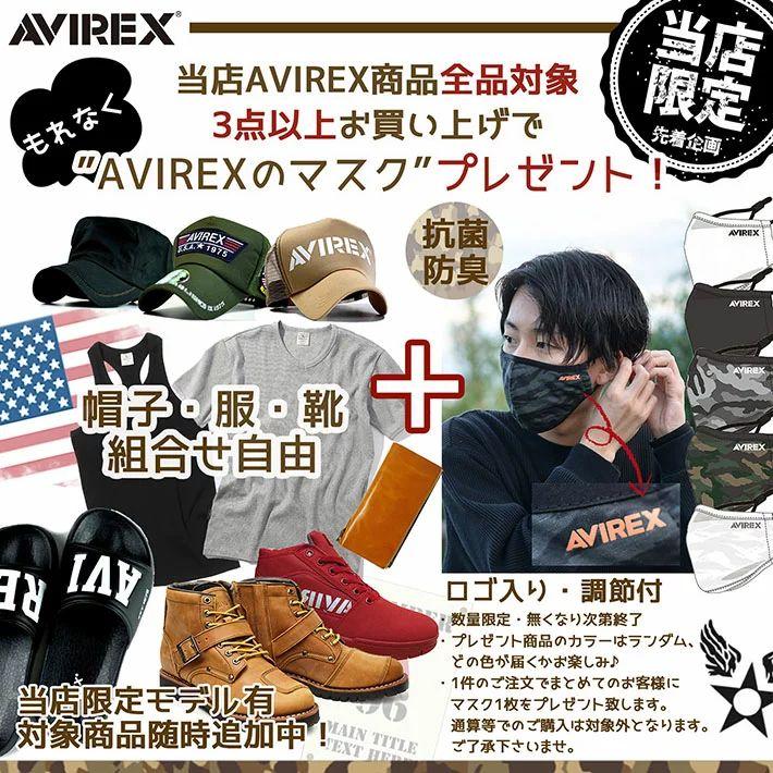 AVIREX アビレックス AV2100 ヤマト ブーツ メンズ レディース 正規品