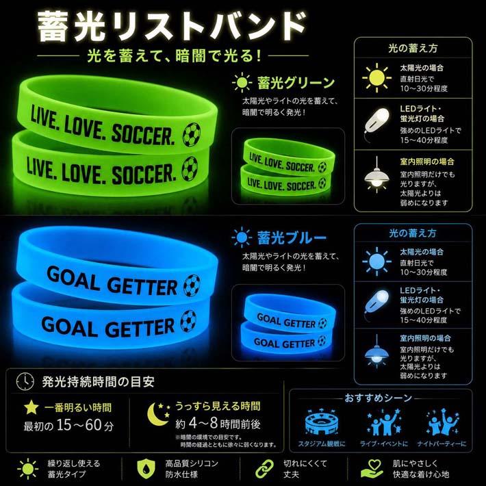 爆買 サッカー応援バングル シリコン リストバンド 2個セット