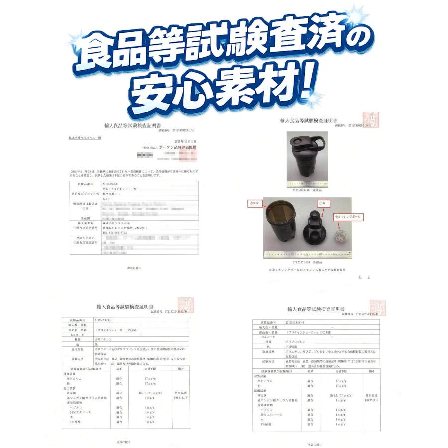 プロテインシェイカー 500ml 3本セット ステンレスボール付き ☆REVL