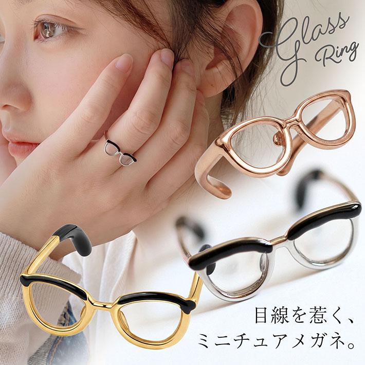 超かわいい】メガネ リング 指輪 レディース 韓国 おもしろ 個性的