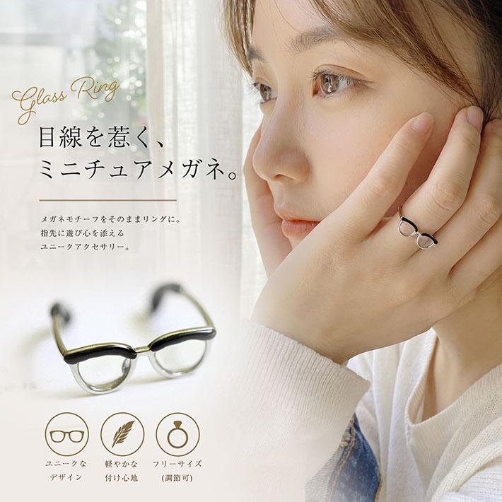 超かわいい】メガネ リング 指輪 レディース 韓国 おもしろ 個性的