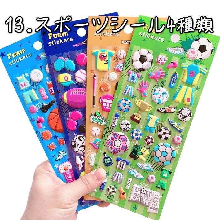 シール 立体シール Puffy Playland Stickers ぷくぷくシール
