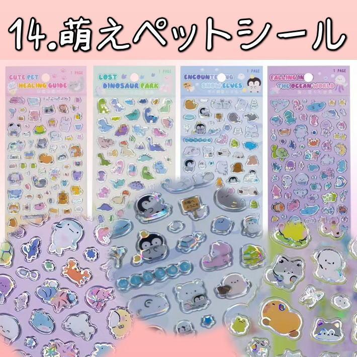 シール 立体シール Puffy Playland Stickers ぷくぷくシール