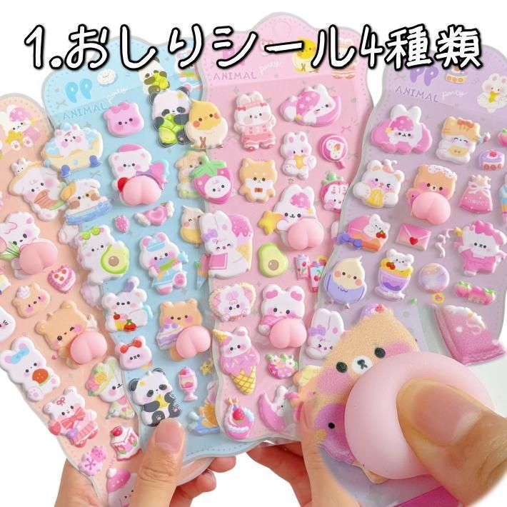 シール 立体シール Puffy Playland Stickers ぷくぷくシール