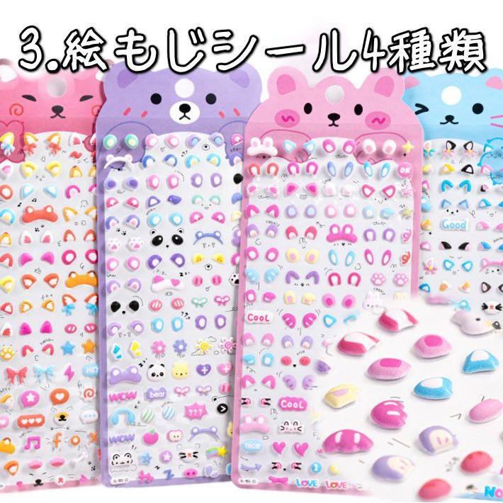 シール 立体シール Puffy Playland Stickers ぷくぷくシール 