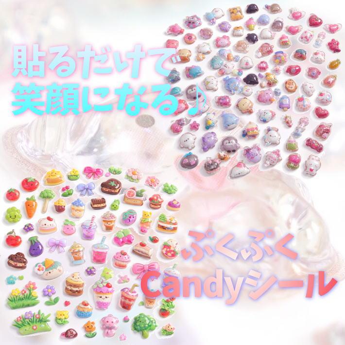 爆買 【超お得な10枚シート/ピンセット付き】Candy Pop Seal 3Dシール