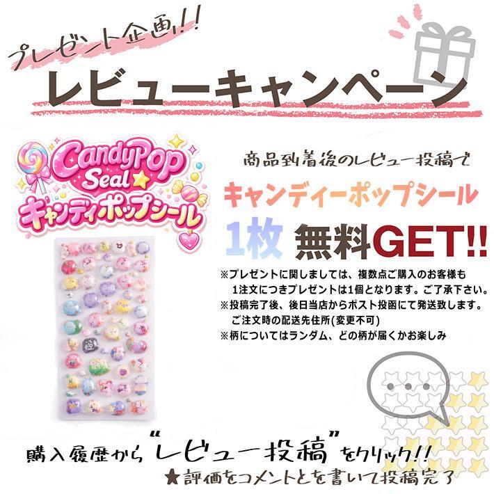 爆買 【超お得な10枚シート/ピンセット付き】Candy Pop Seal 3Dシール