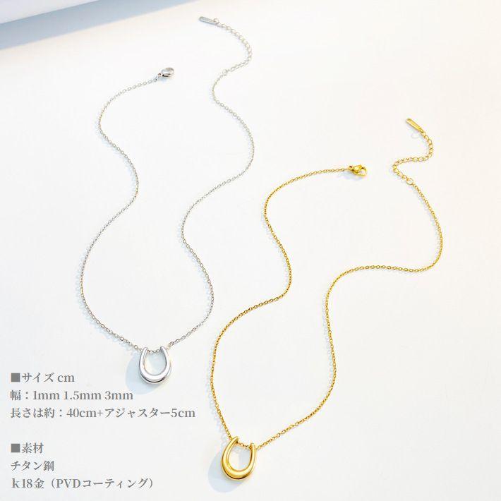 馬 蹄 ホース ネックレス 馬蹄 2個 レディース NEK ★REVO 7986576 ゴールド シルバー チタン鋼 K18金 PVDコーティング アクセサリー おしゃれ きれいめ 金 |  | 15