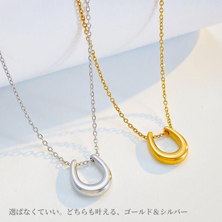 馬 蹄 ホース ネックレス 馬蹄 2個 レディース NEK ★REVO 7986576 ゴールド シルバー チタン鋼 K18金 PVDコーティング アクセサリー おしゃれ きれいめ 金 |  | 04