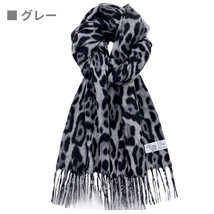 大判/カシミヤタッチ】マフラー ストール レディース メンズ ヒョウ柄