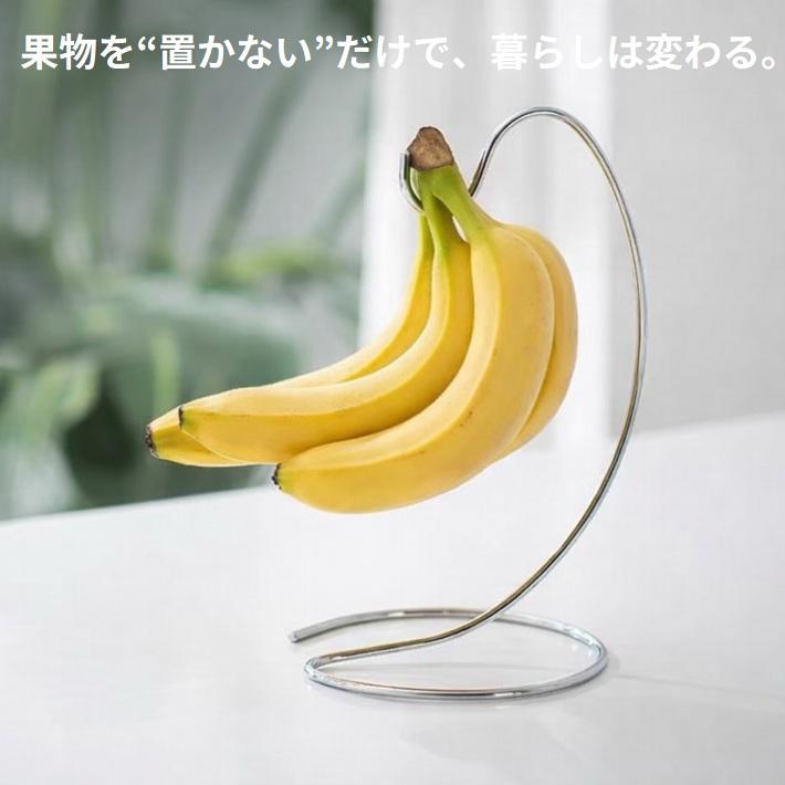 痛みにくく/空間が映える】バナナスタンド バナナツリー バナナ