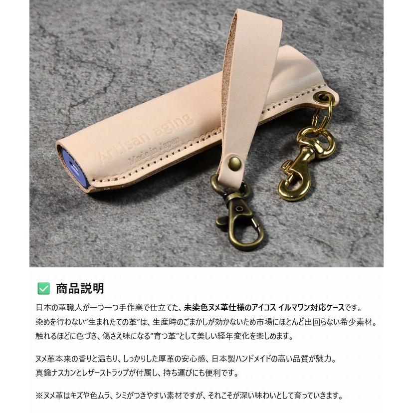 新型 アイコス イルマ i ワン 対応】日本製 本革レザー アイコスイルマ