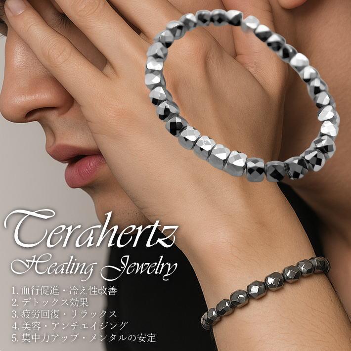 テラヘルツブレスレット 1201015602105001.jpg