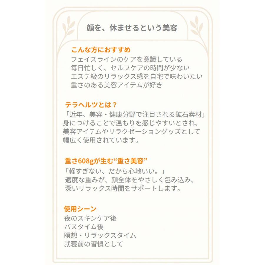 繰り返し使える！高純度テラヘルツ】フェイスマスク NEK ☆REVL