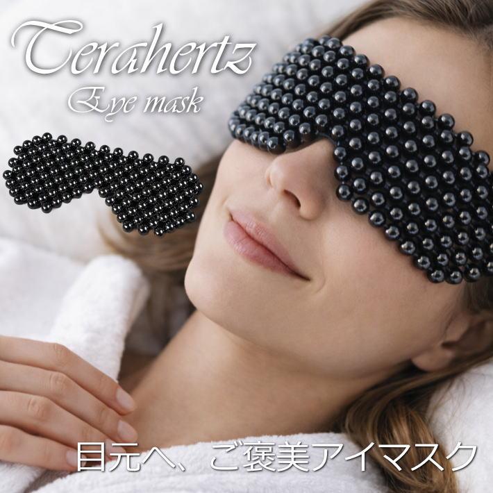【9/23 23時まで限定SALE】テラヘルツ　グランデアイマスク 目元リラックス！高純度テラヘルツ】高純度 テラヘルツ アイマスク NEK
