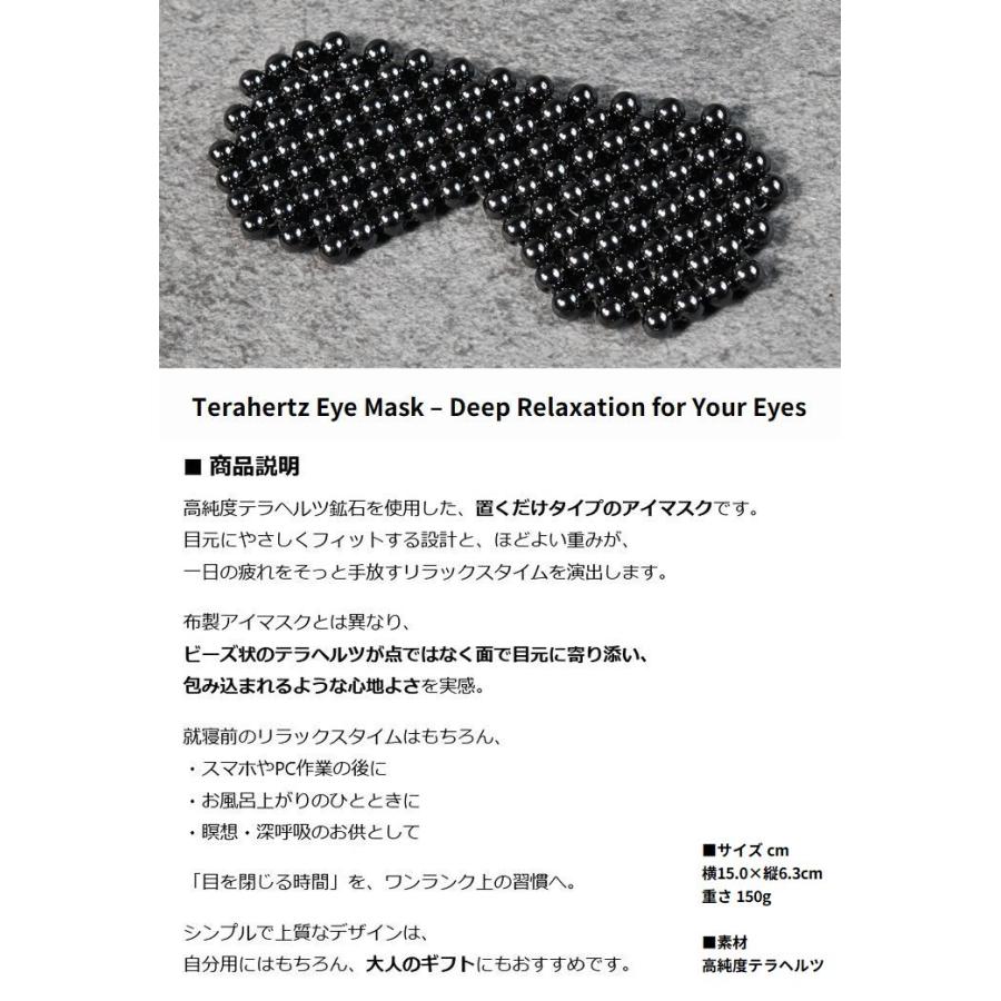 【美肌・健康】クリスマスプレゼント♡テラヘルツ鉱石大量使用♡アイマスク 楽天市場】《楽天感謝祭ポイント5倍》テラビューティー・アイマスク