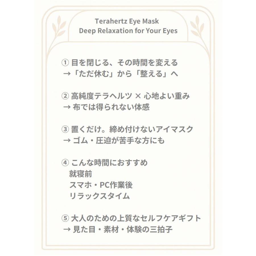 爆買 【目元リラックス！高純度テラヘルツ】高純度 テラヘルツ アイ