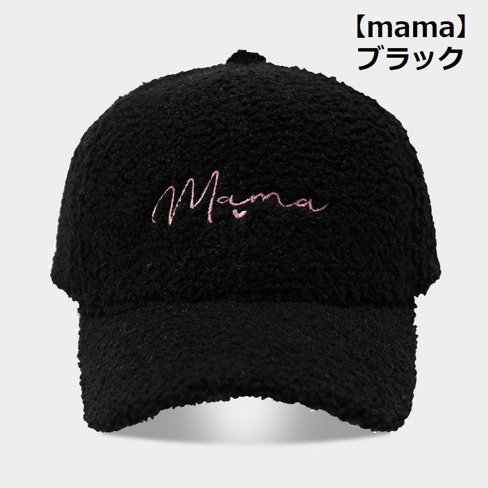 もこもこ/深め】ボア 帽子 キャップ レディース メンズ 秋冬 おしゃれ