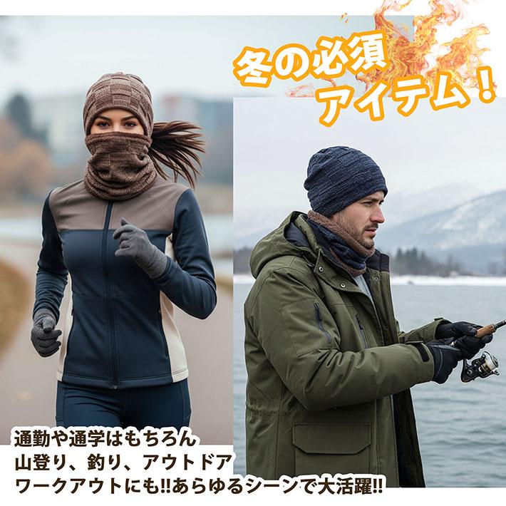 お得♪】ニット帽 2点セット マフラー ネックウォーマー スヌード ボア