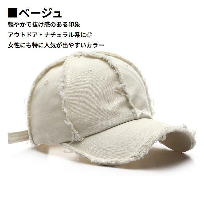 爆買 【ダメージ加工/こなれ感】帽子 キャップ メンズ レディース