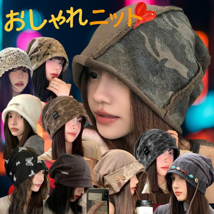 ゆるダボニット帽/15種】ニットキャップ ニット帽 帽子 ワッチキャップ