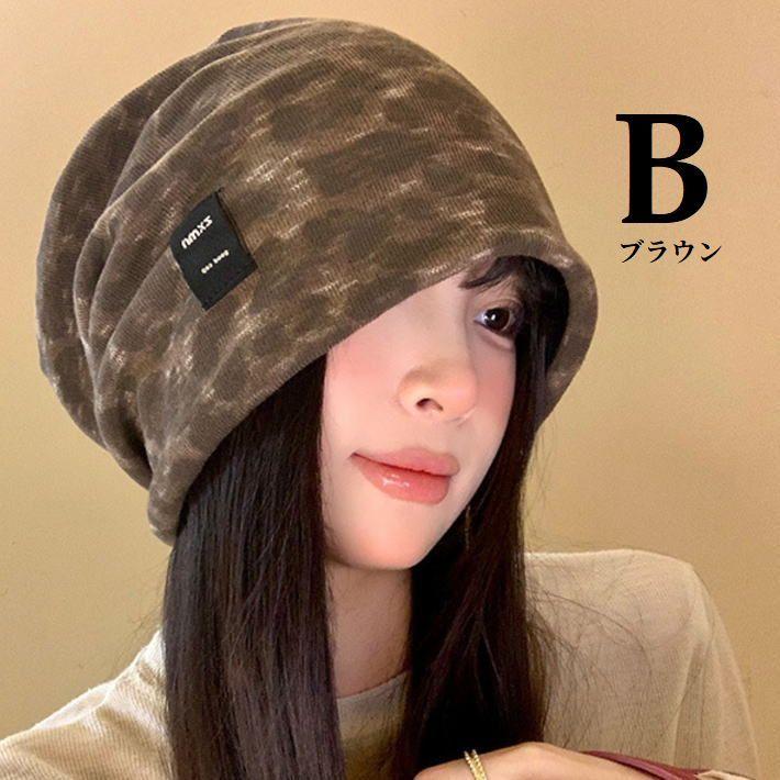 ゆるダボニット帽/15種】ニットキャップ ニット帽 帽子 ワッチキャップ