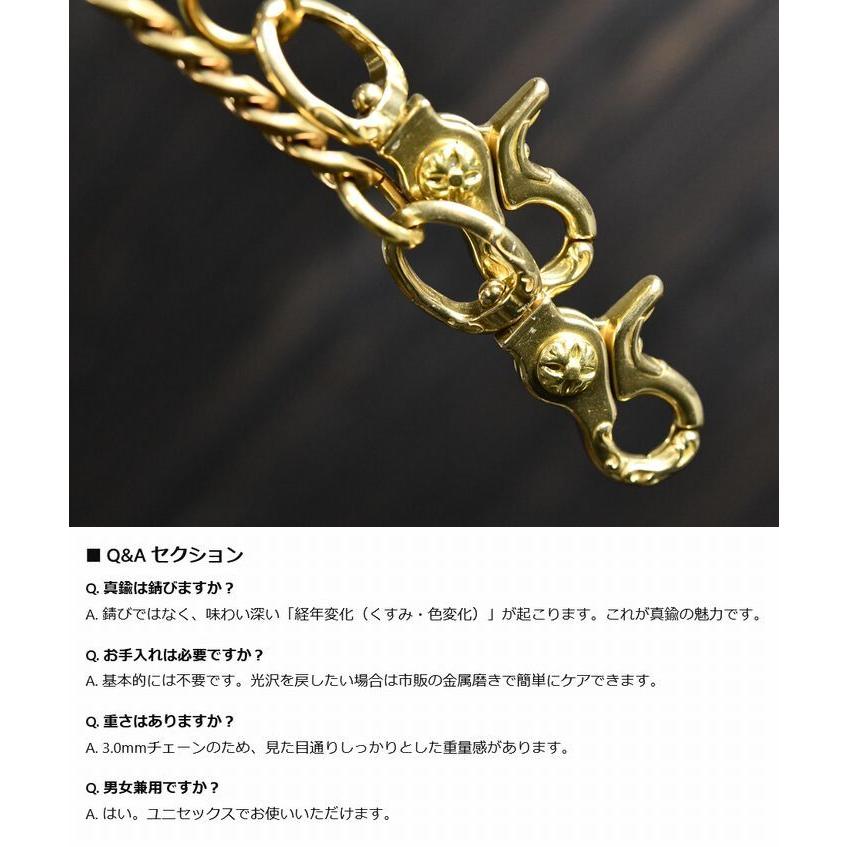 真鍮で愉しむ経年変化】真鍮 ウォレットチェーン フック付き 回転