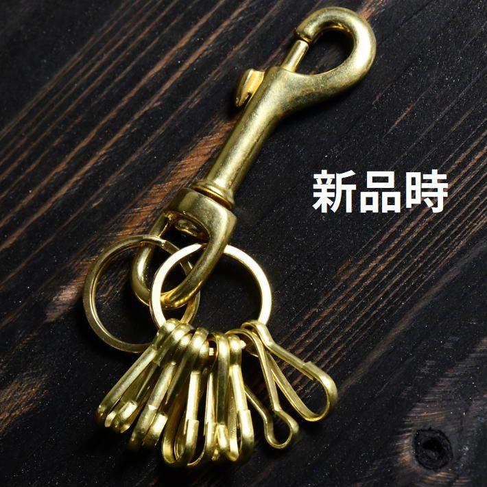 爆買 【真鍮で愉しむ経年変化】真鍮カラビナ 10連 キーフック付き 回転