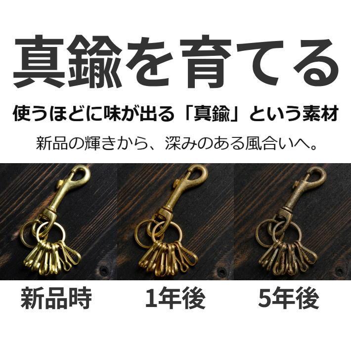 爆買 【真鍮で愉しむ経年変化】真鍮カラビナ 10連 キーフック付き 回転