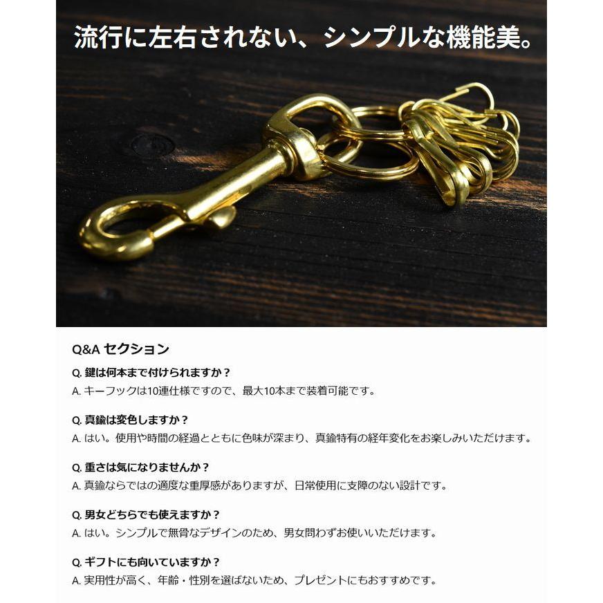 真鍮で愉しむ経年変化】真鍮カラビナ 10連 キーフック付き 回転フック