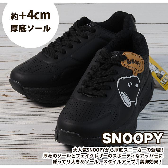 スヌーピー 厚底/正規品】スヌーピー スニーカー 厚底 レディース PEANUT